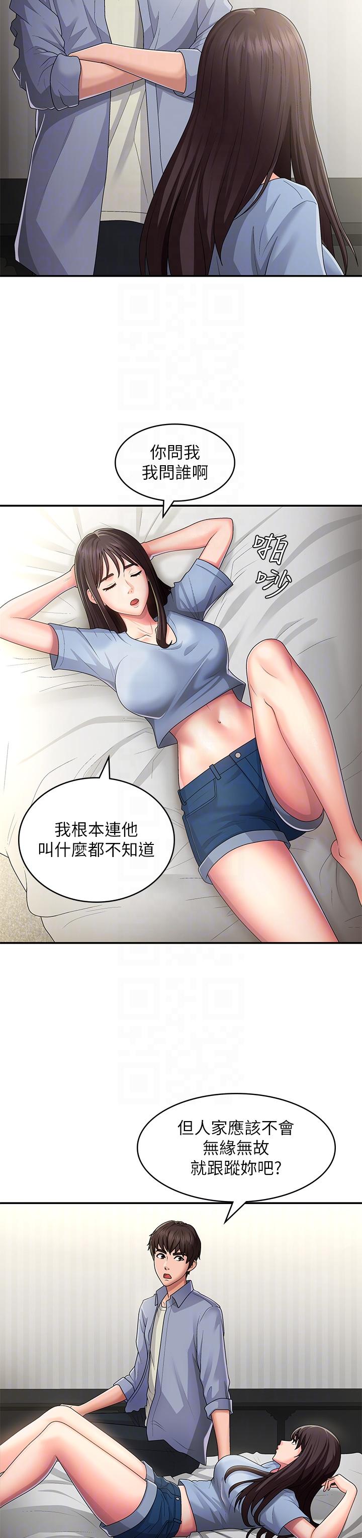第46话-我帮妳鬆一下 - 第6.jpg页