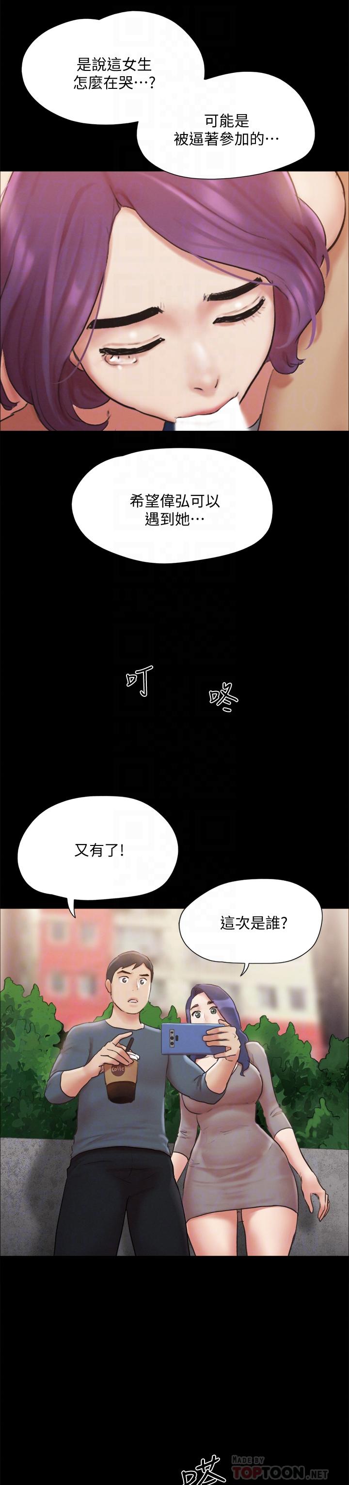 第128話-在鏡頭前興奮的韶恩 - 第18.jpg页