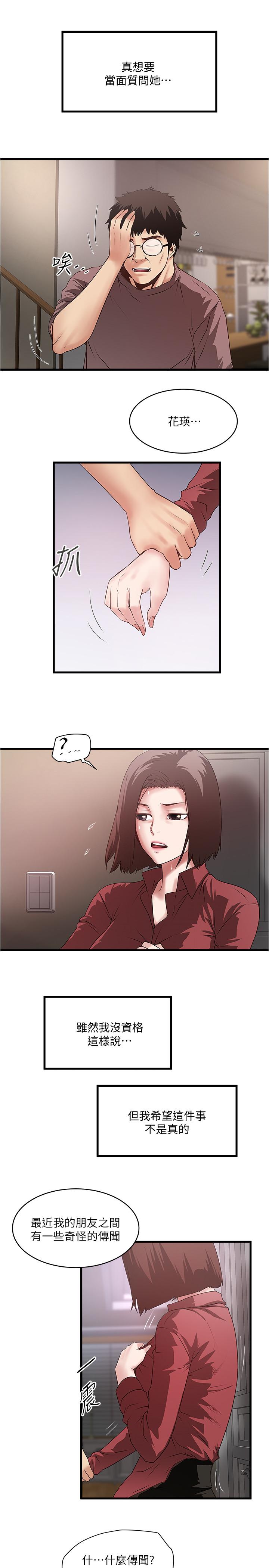 第87话-老公的身体检查和儿子的背叛 - 第15.jpg页