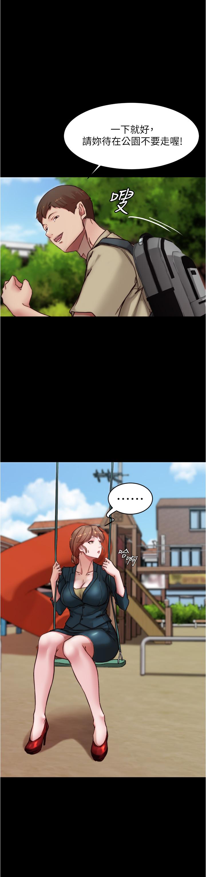 第78話-被攻略成功的恩美阿姨 - 第23.jpg页