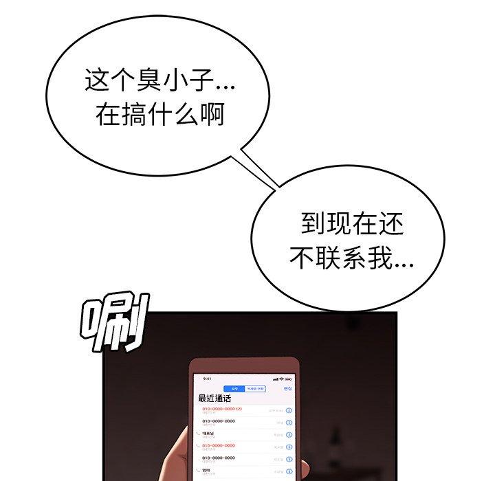 第 18 话 - 第15.jpg页