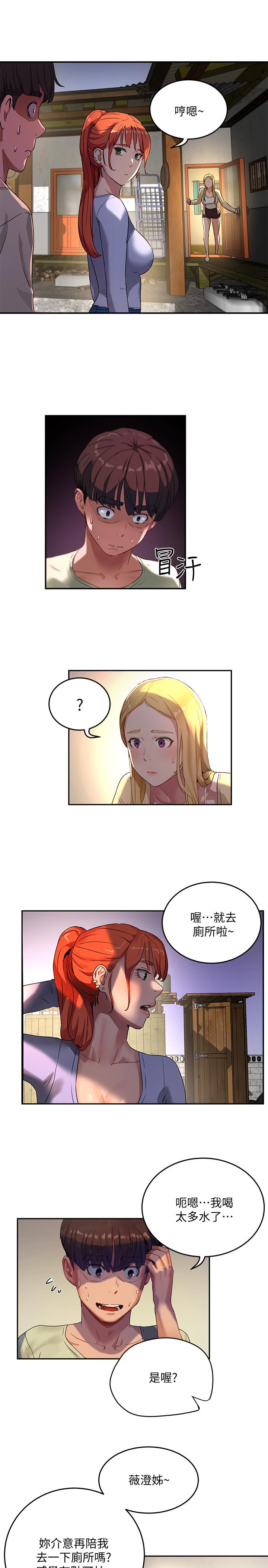 第5话-逸軒，幫幫我 - 第1.jpg页