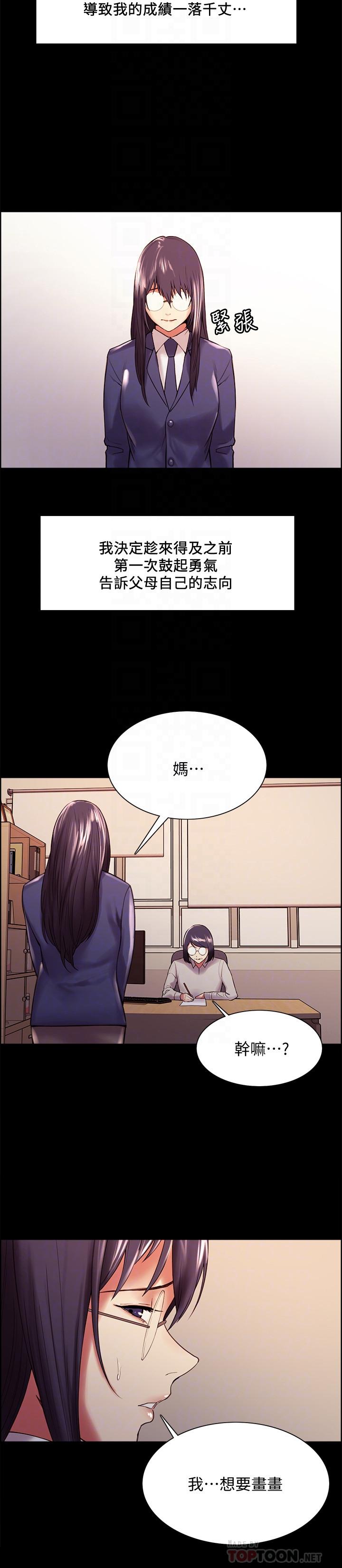 第44话-早已遗忘的温暖 - 第14.jpg页