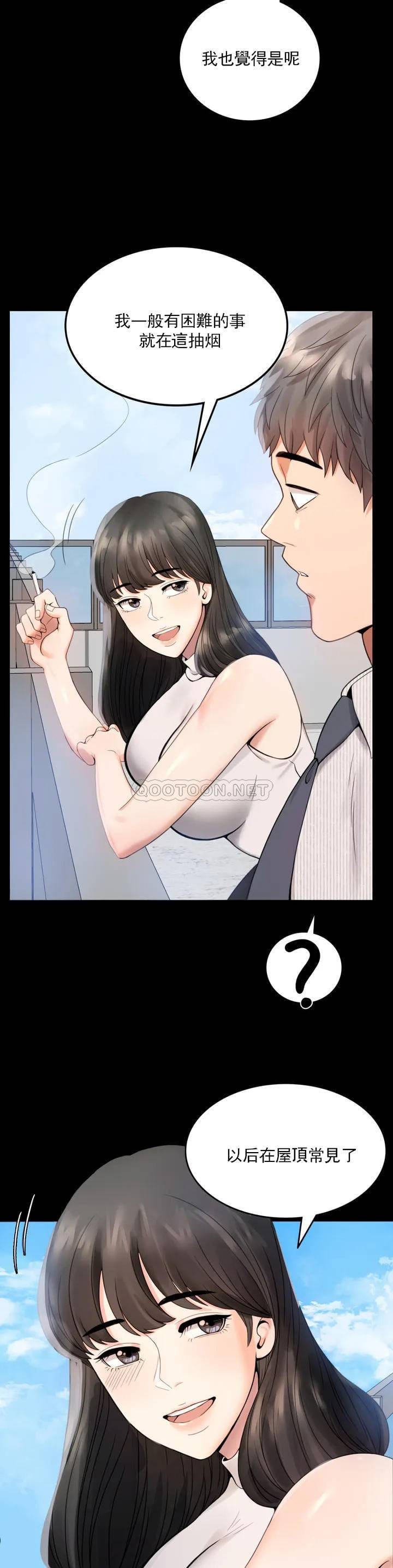 第1话-再喝一杯吧 - 第43.jpg页