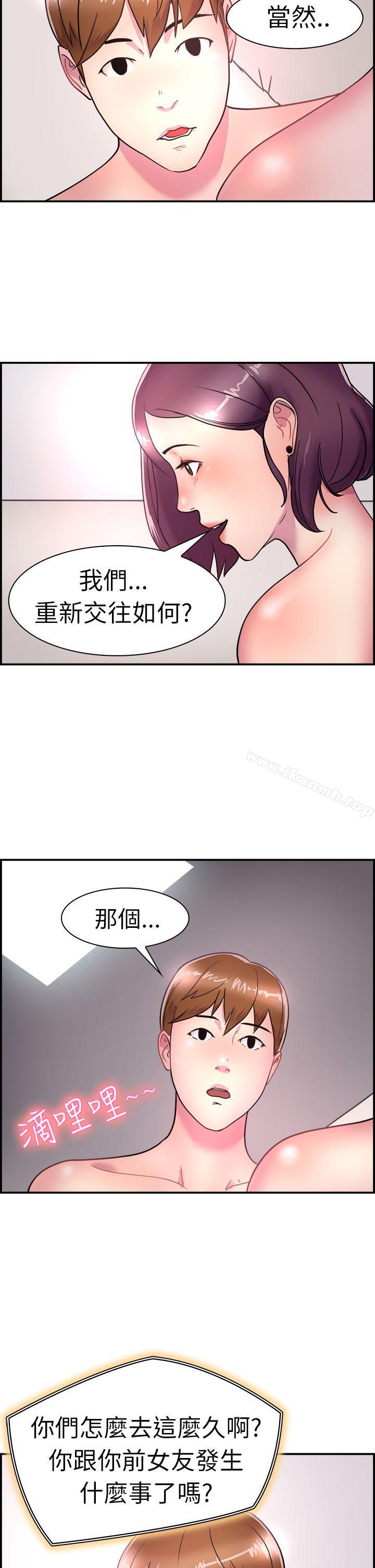 第6话 在夏日海边巧遇前女友(下) - 第14.jpg页