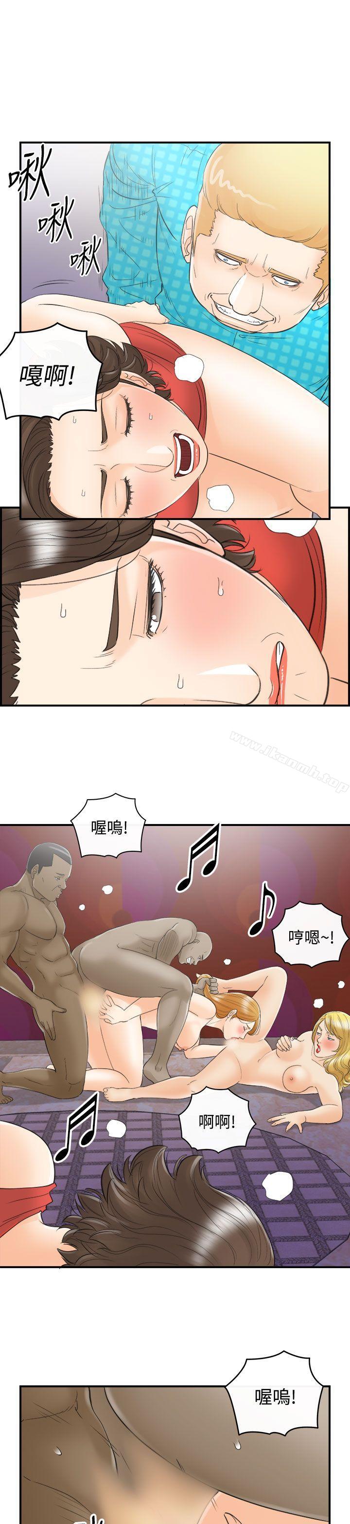 第26话-我的老婆是总统(4) - 第21.jpg页