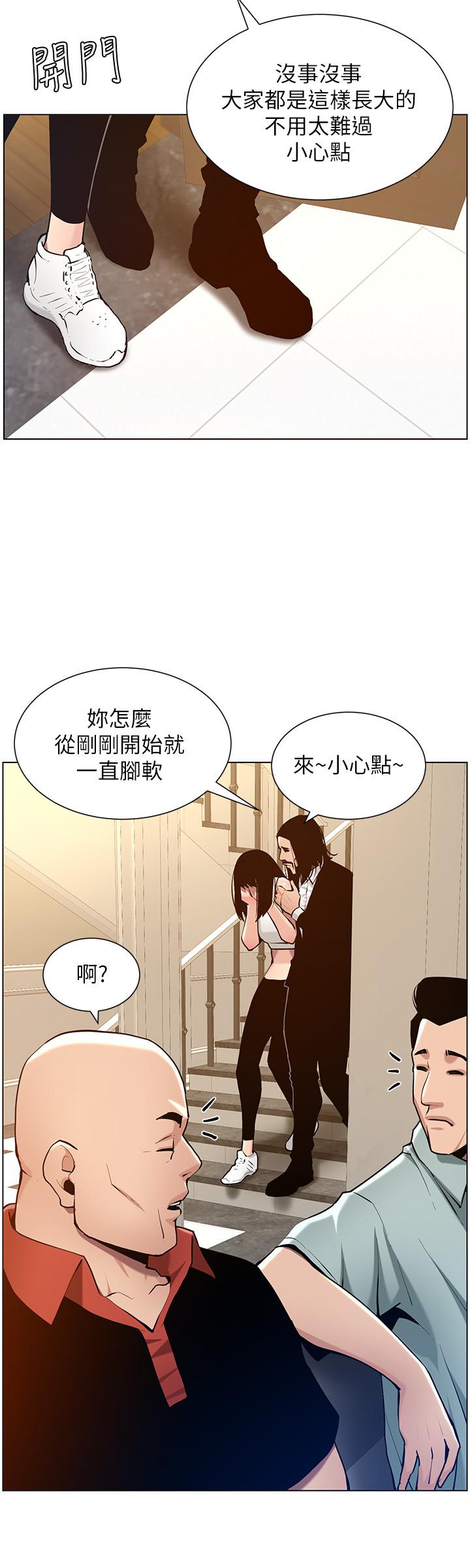 第101话-为家人付出一切的姐姐 - 第24.jpg页