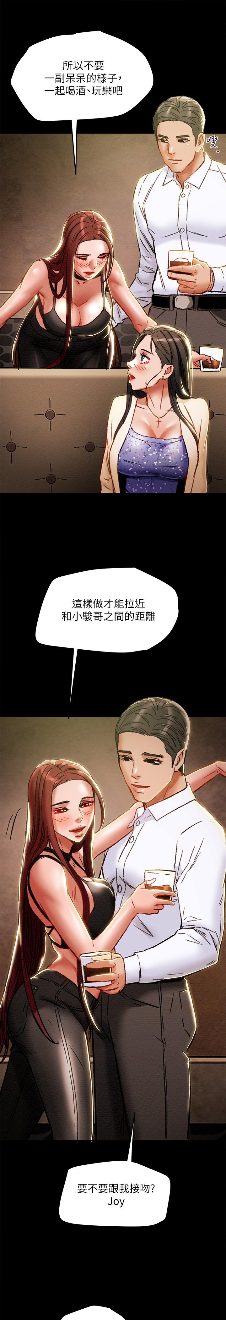 第35话-参加私人聚会 - 第40.jpg页