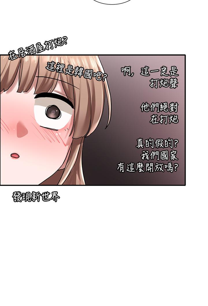 第23話-快點干我 - 第24.jpg页