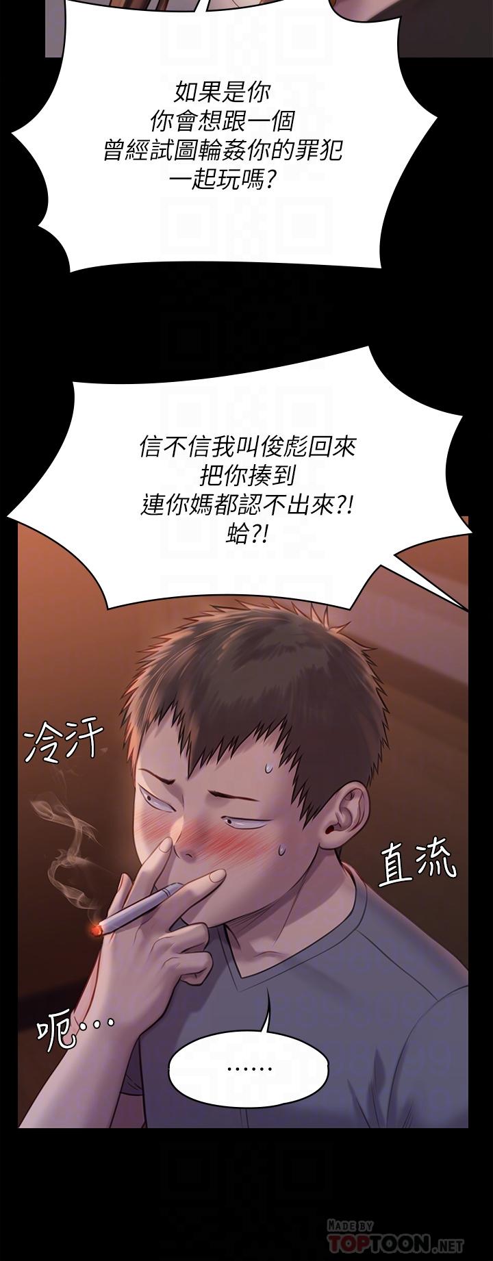 第223話-一碰到達莉的嫩鮑就立正 - 第18.jpg页