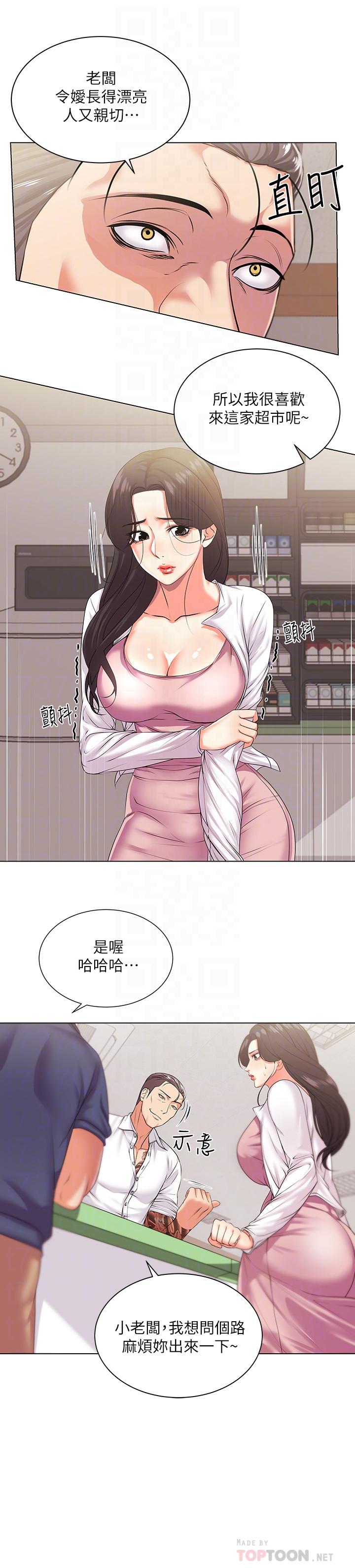 第15话-恩惠姐，请帮我乳交 - 第4.jpg页