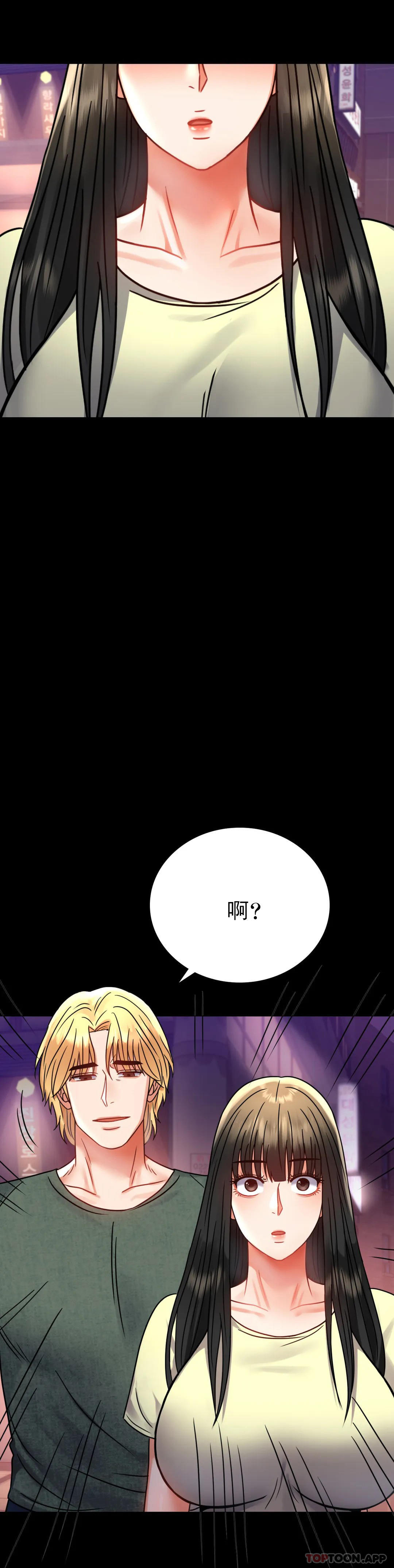 第40话-直到满意爲止 - 第3.jpg页