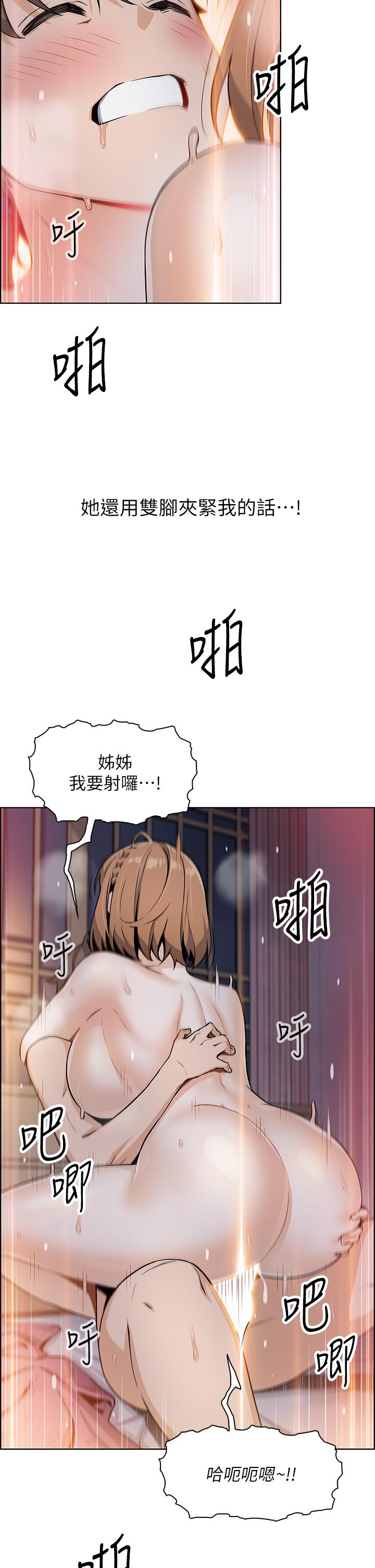 第10話-初次嘗試女上男下 - 第24.jpg页
