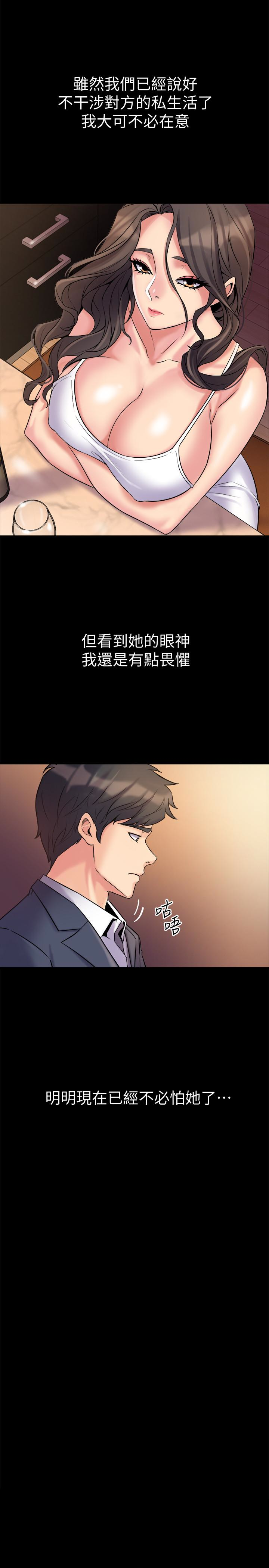 第4话-医生，帮我触诊吧 - 第3.jpg页