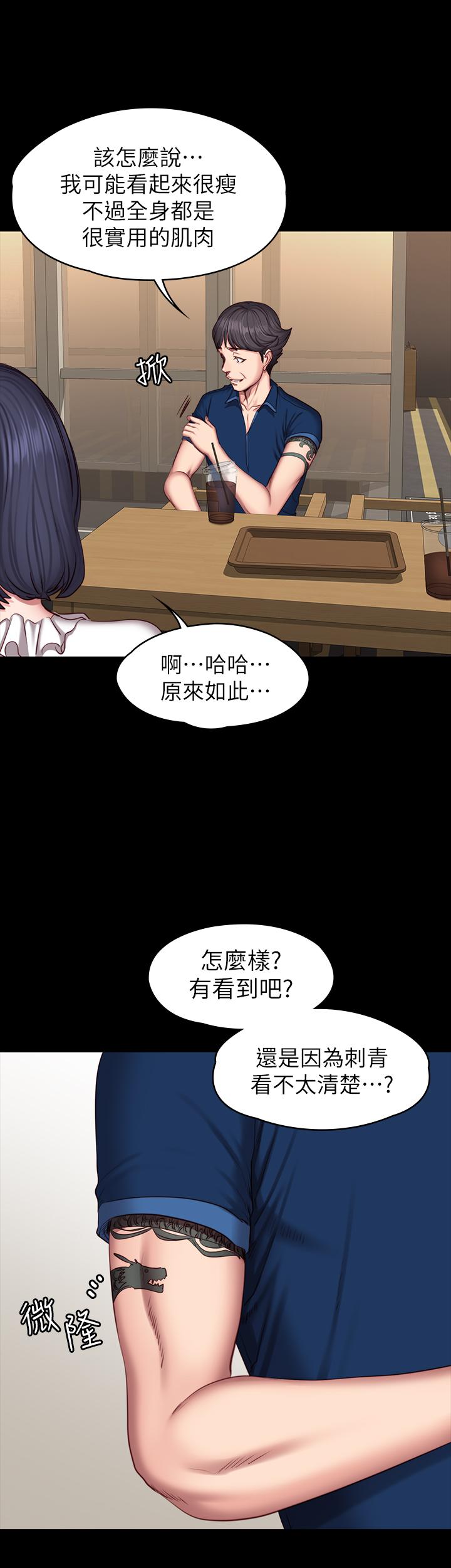 第49話-以晨參加聯誼 - 第27.jpg页