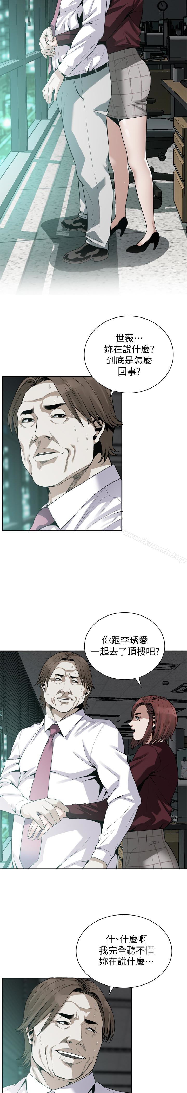 第160話<第3季>-我比那個歐巴桑還美味吧？ - 第4.jpg页