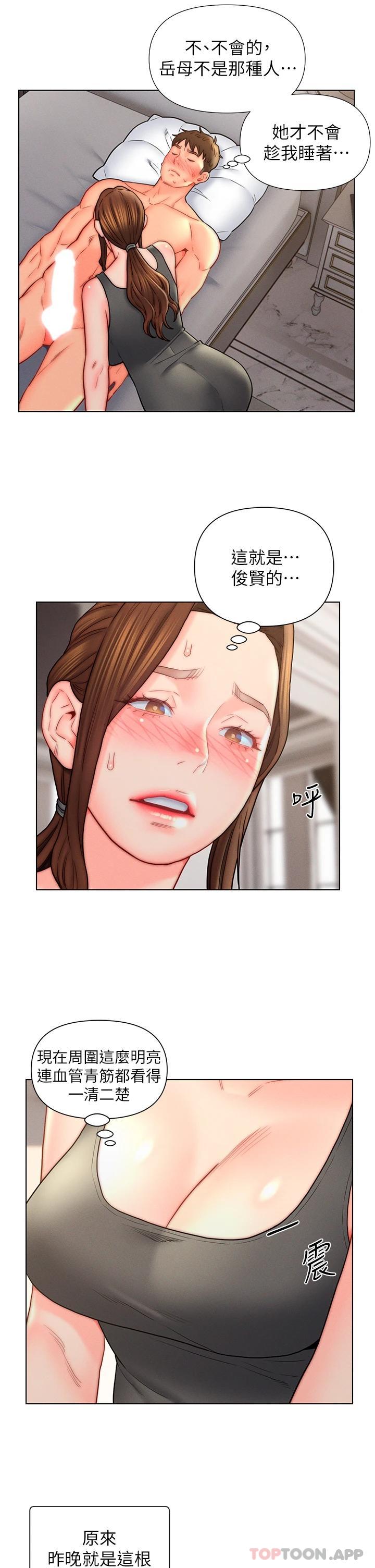 第17話-滿臉女婿濃郁的精液 - 第27.jpg页