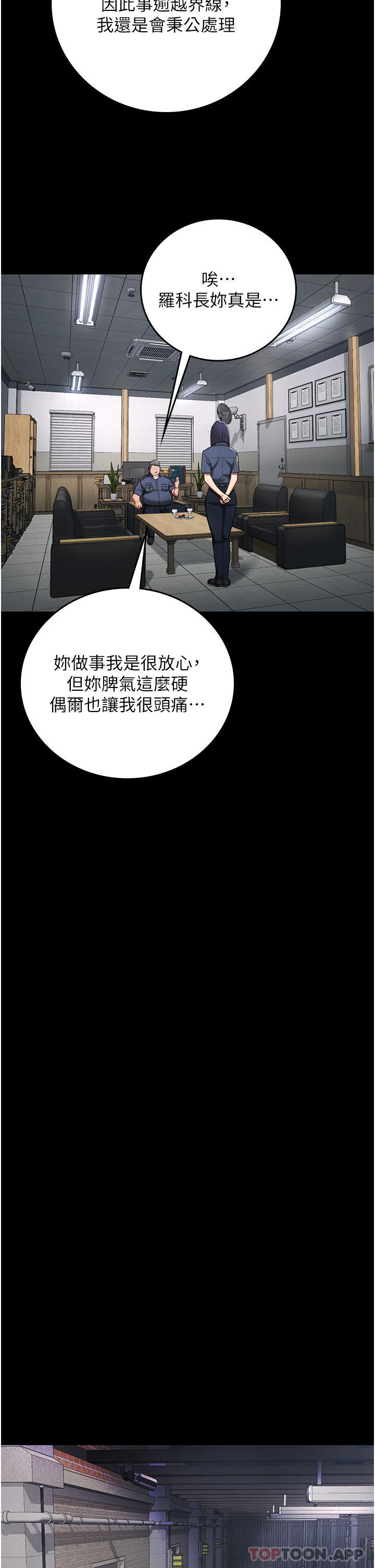 第3话-四处被盯上的猎物 - 第28.jpg页