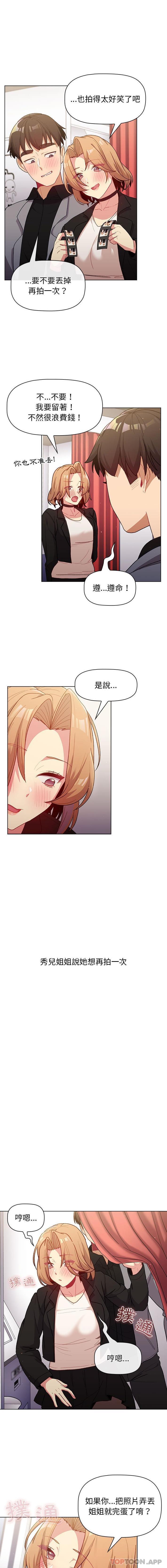 第37話 - 第12.jpg页