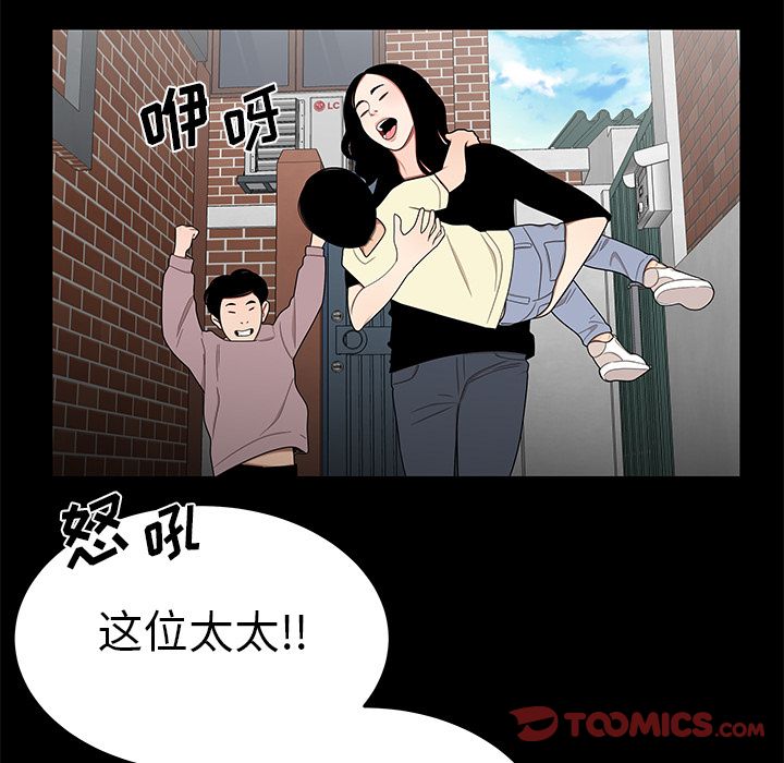 第 10 话 - 第81.jpg页