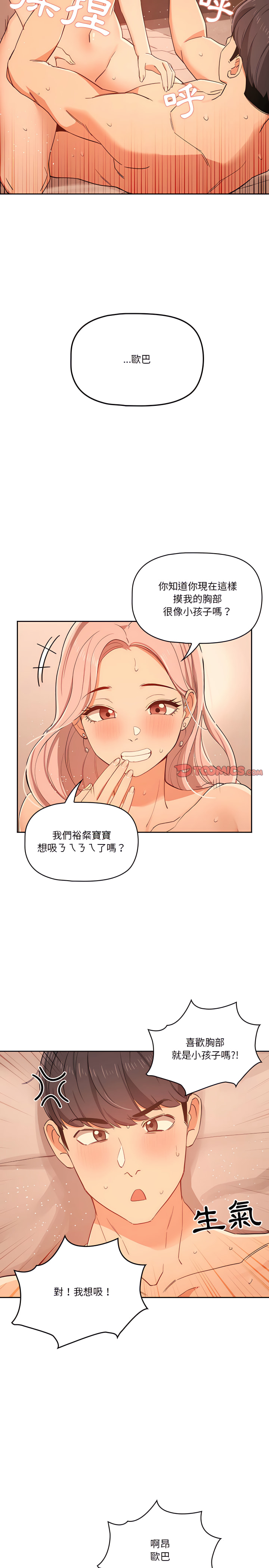 第25話 - 第23.jpg页