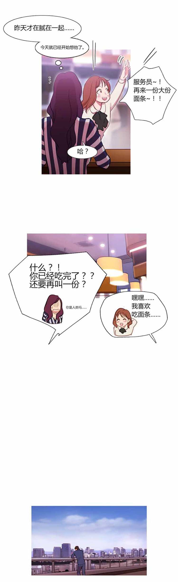 第 28 话 - 第16.jpg页