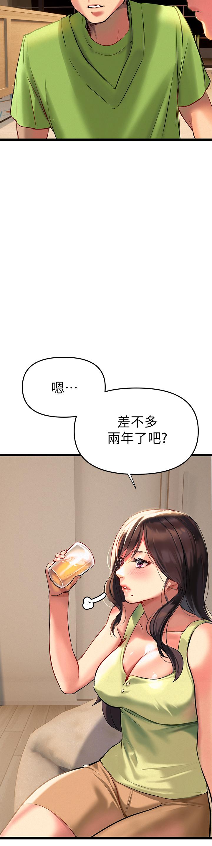 第2話-被人妻燃起慾望之火 - 第37.jpg页
