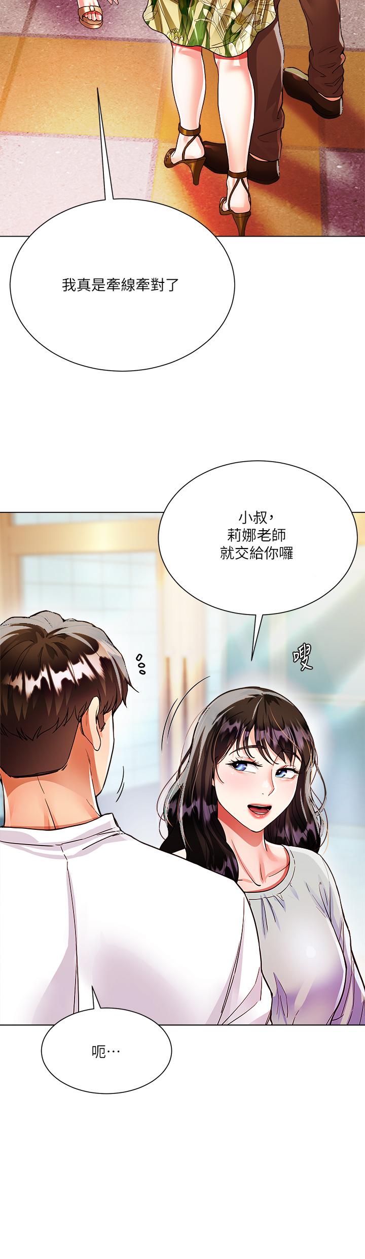 第6話-幫莉娜上震撼教育課 - 第35.jpg页