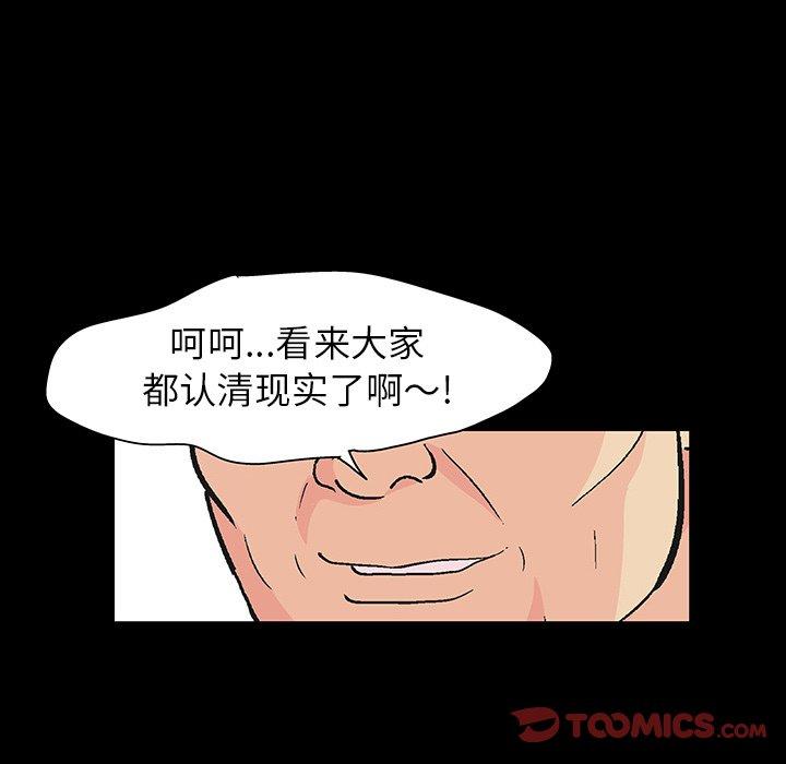 第110话 - 第99.jpg页