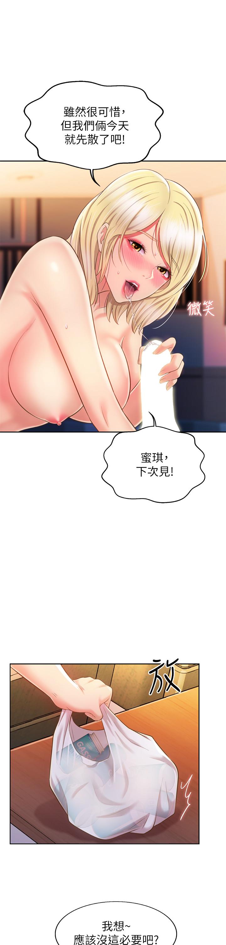 第57話-難以抗拒的肉體 - 第34.jpg页