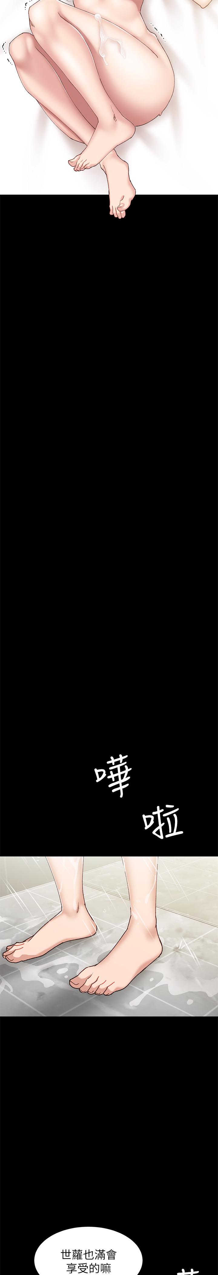 第70話-快樂的啪啪啪時間 - 第22.jpg页