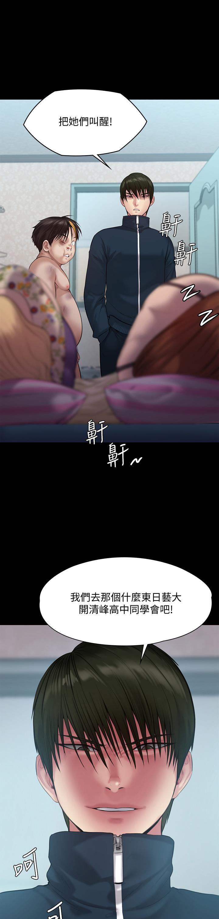 第215話-叫何泰秀來的達莉 - 第2.jpg页