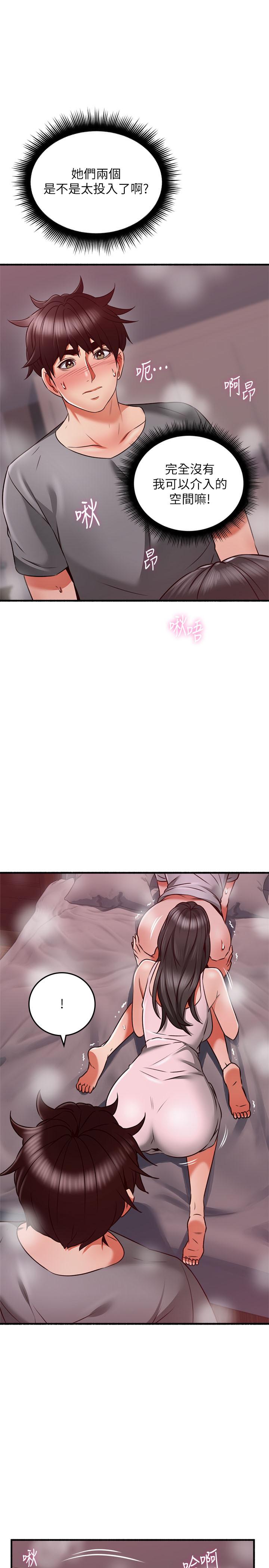 第58話-善用大家的身體跟舌頭 - 第24.jpg页
