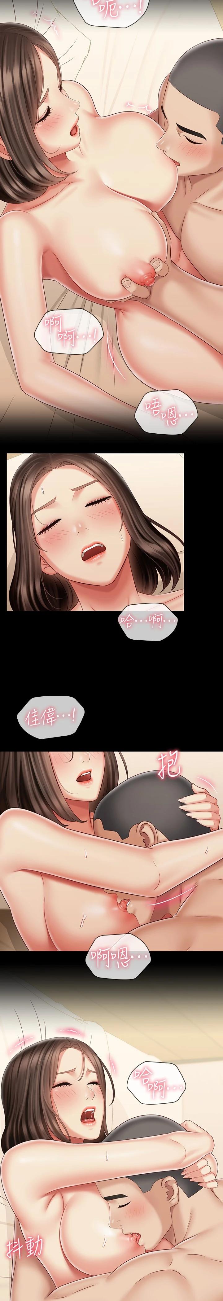 第82话-意苹色气满满的诱惑 - 第13.jpg页