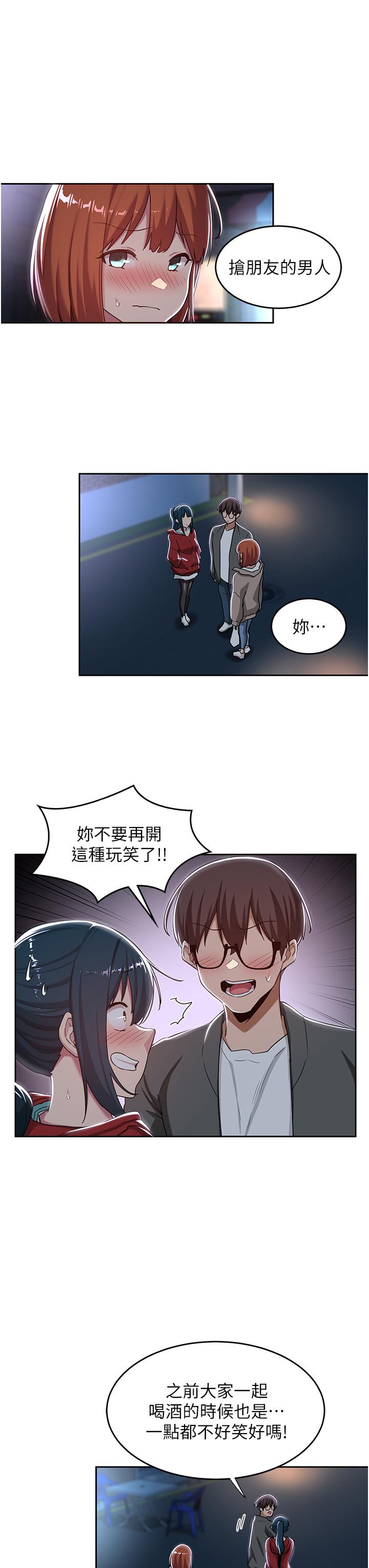 第43話-刺激不斷的足交挑逗 - 第15.jpg页