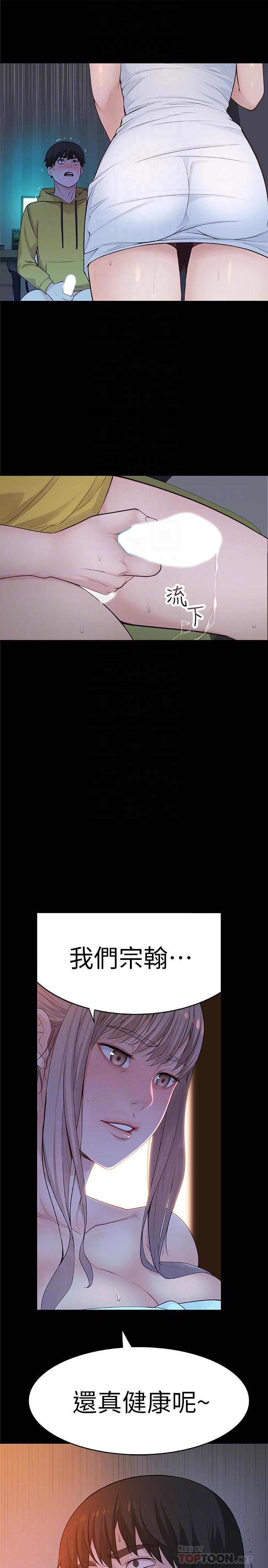 第3话-被宗翰激起慾望的纯欣 - 第5.jpg页