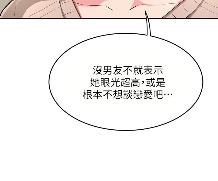 第3話-做研究要“深入探討” - 第7.jpg页