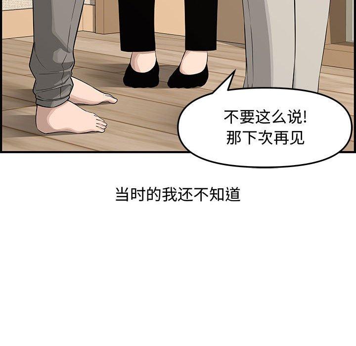 第 20 话 - 第118.jpg页