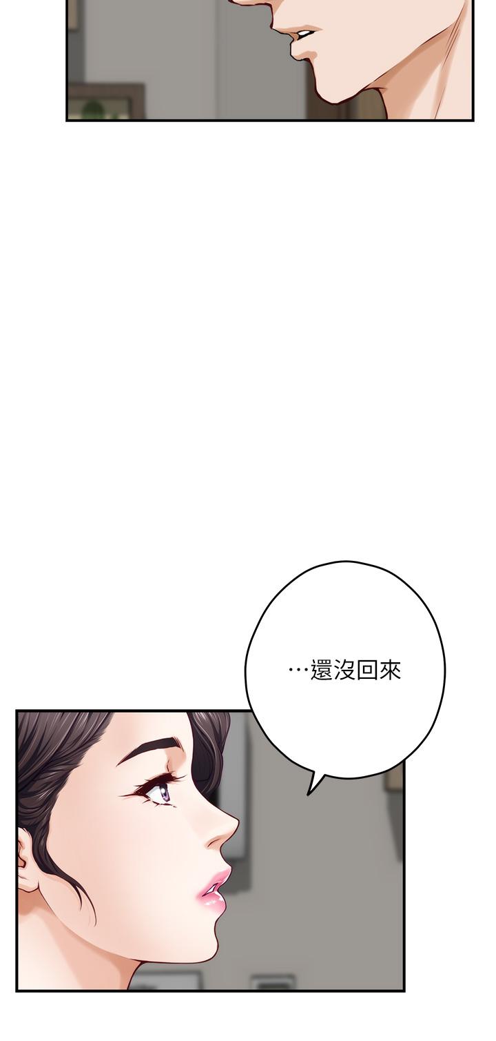 第28話-背著朋友在姊姊房間打炮 - 第15.jpg页