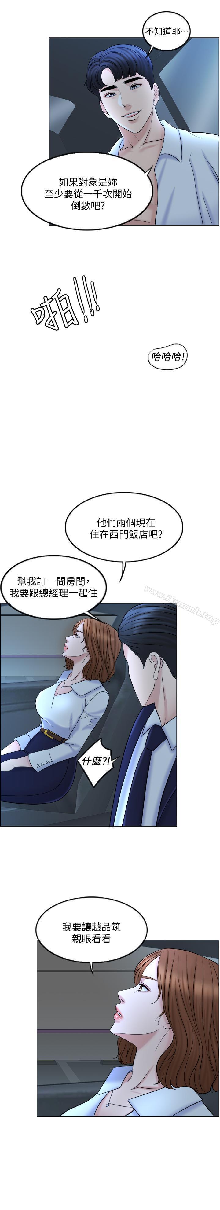 第8话-在停车场与娇妻亲热 - 第29.jpg页
