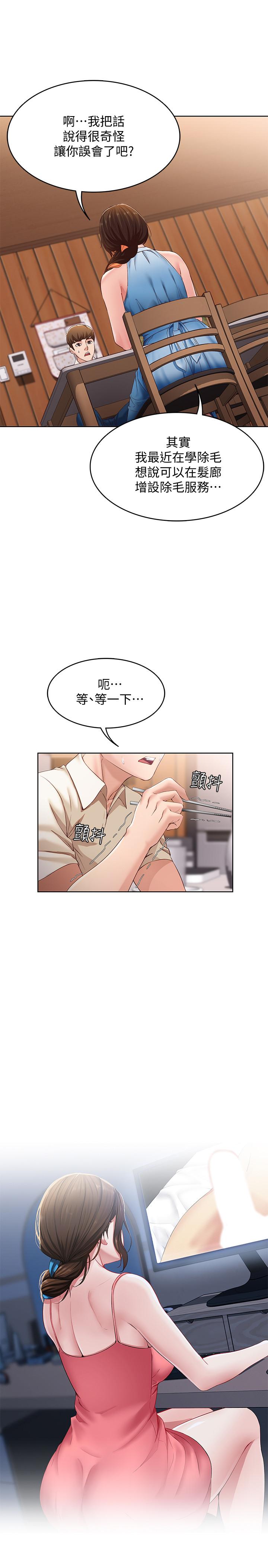 第9話-我來幫你吧 - 第26.jpg页