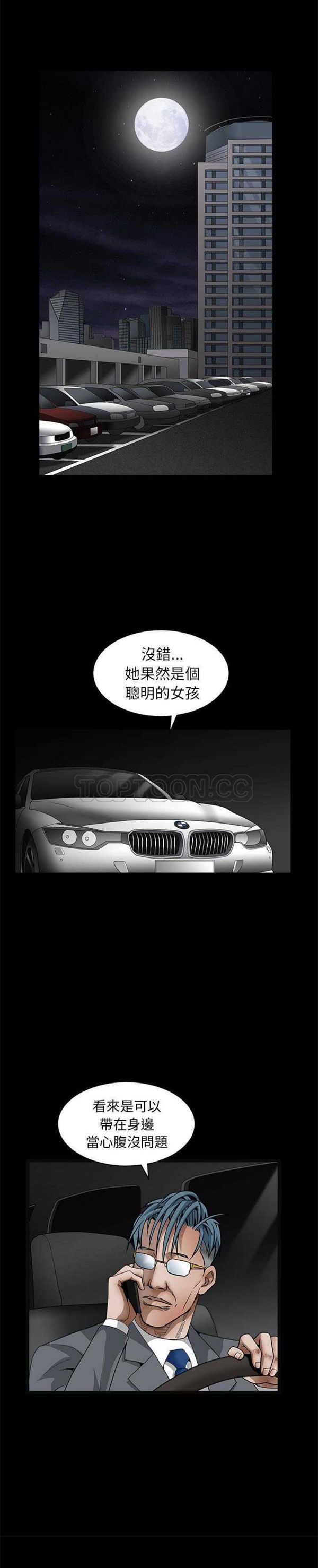 第 33 话 - 第37.jpg页