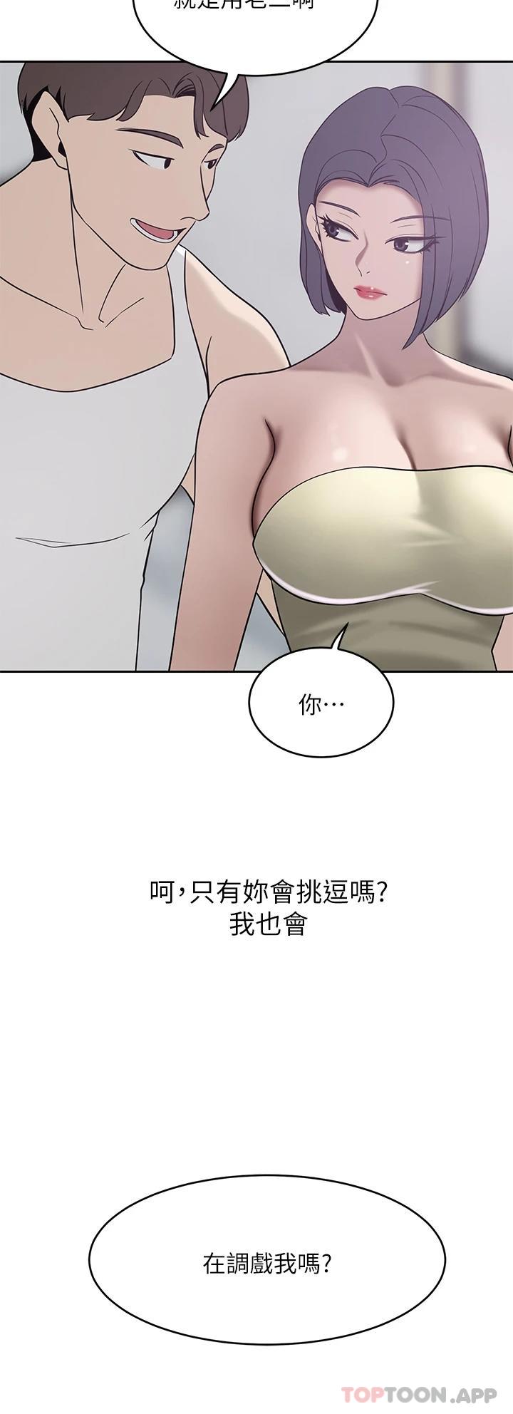 第23話-陰道按摩 - 第27.jpg页