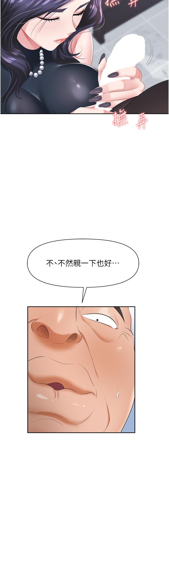 第7话-野心勃勃的美人计 - 第40.jpg页