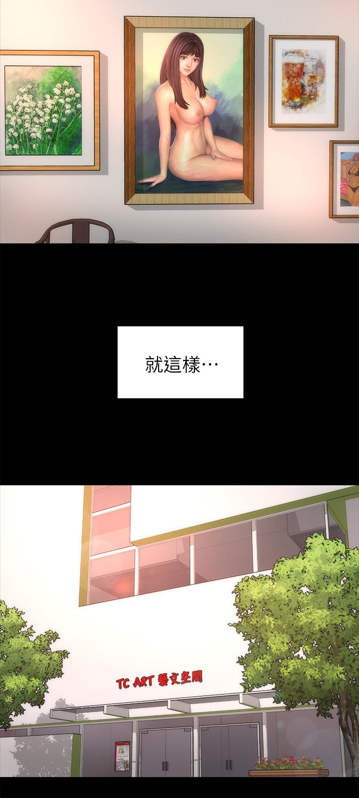 第50話-這次真的要做了吧 - 第3.jpg页