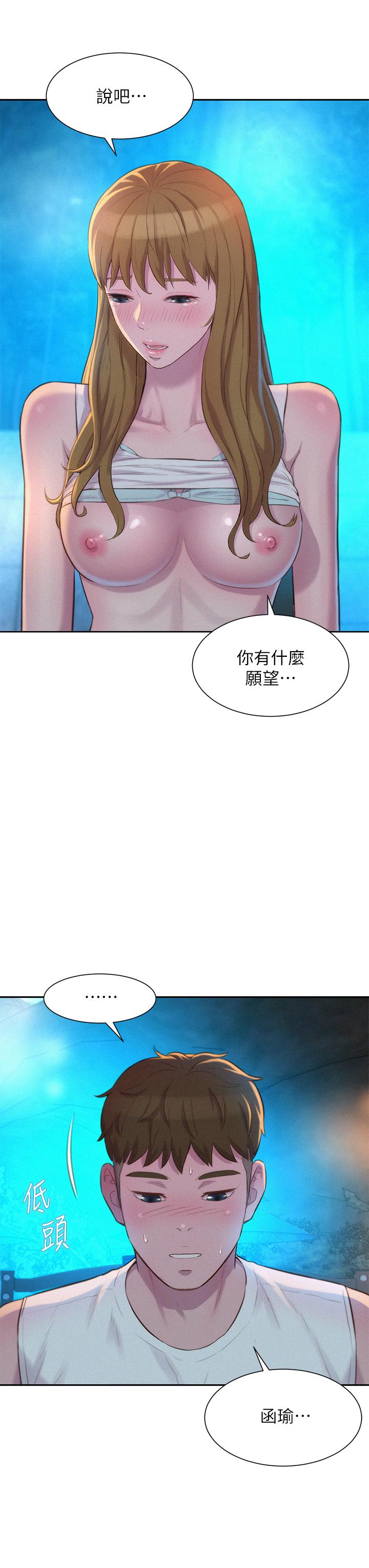 第23話-愿賭服輸的處女 - 第31.jpg页