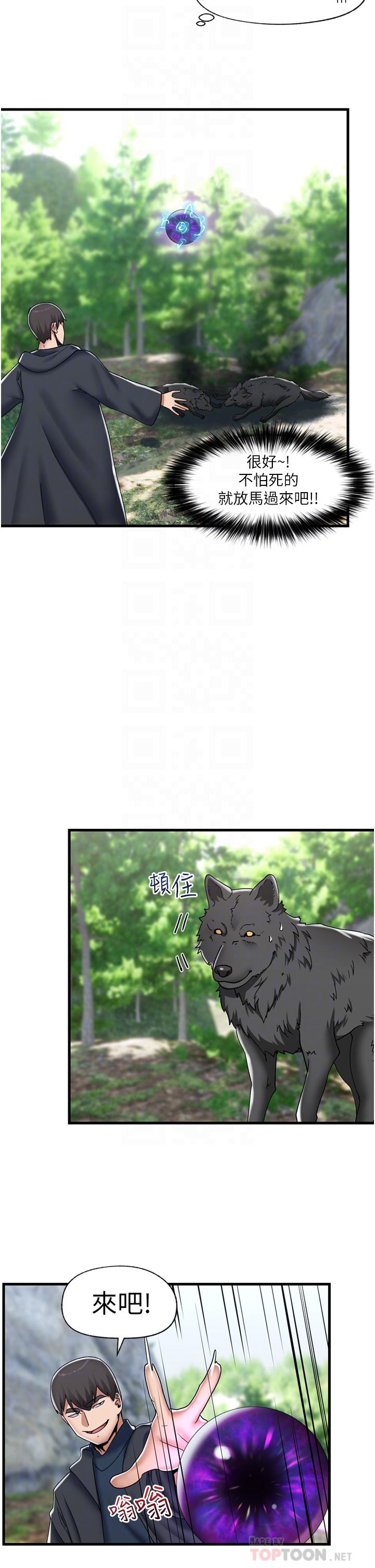 第45話-和精靈打野炮 - 第12.jpg页