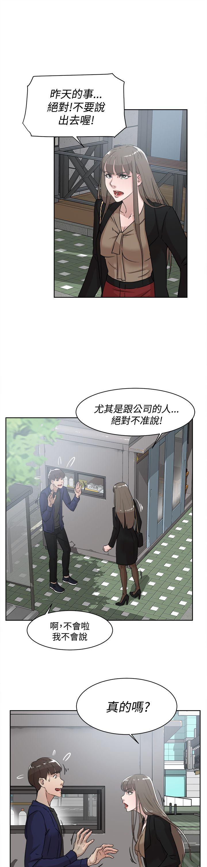 第 34 话 - 第25.jpg页