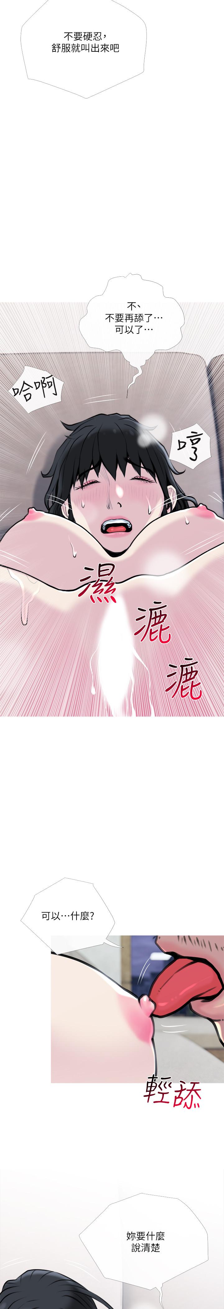 第28話-亂入 - 第11.jpg页