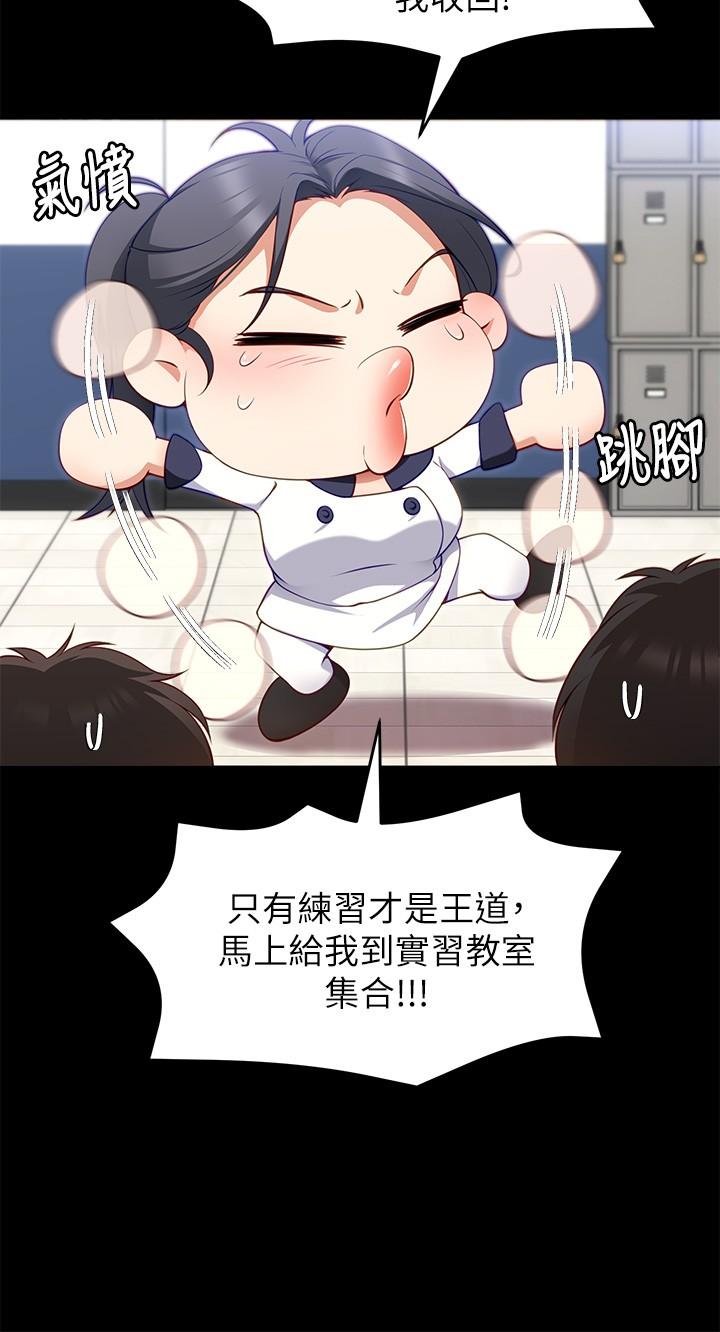 第30話-被再穎聽到呻吟聲 - 第21.jpg页